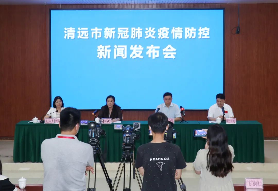 【清远疫情,清远疫情公布】