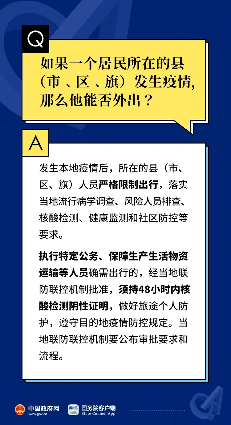 西安暂停外出政策/西安暂停外出政策了吗