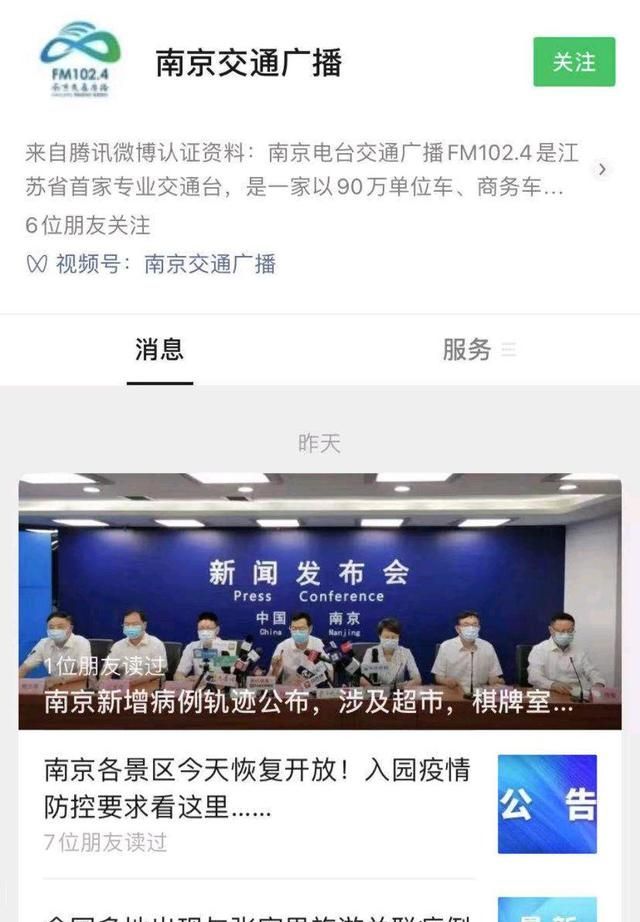 【南京禄口疫情,南京禄口疫情真的像网传的那么严重吗】