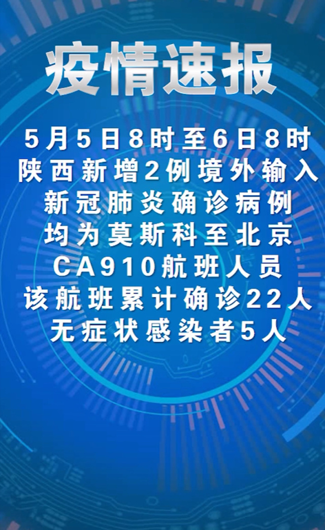 陕西新增2例本土确诊.陕西新增2例本土确诊病例？