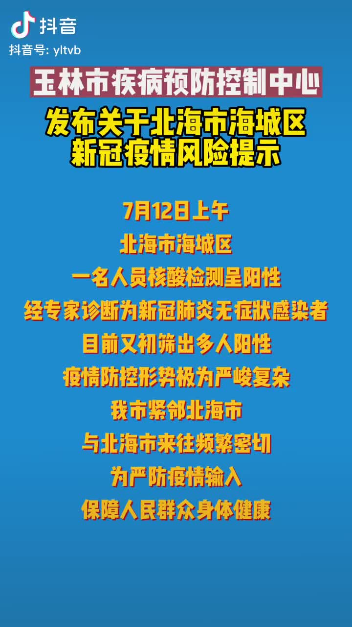 最新辽宁鞍山海城疫情/辽宁海城最新疫情通报