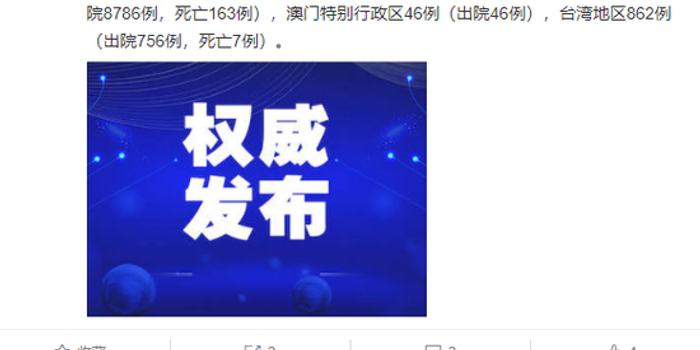 【31省区市新增病例8例,31个省区市新增病例12例!】