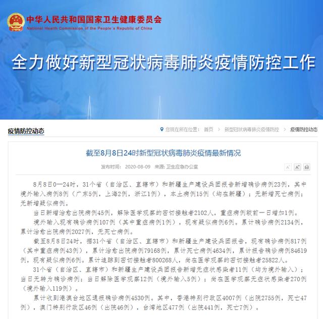 广东新增本土确诊31例深圳23例.广东新增2例本土确诊病例,在深圳和东莞？