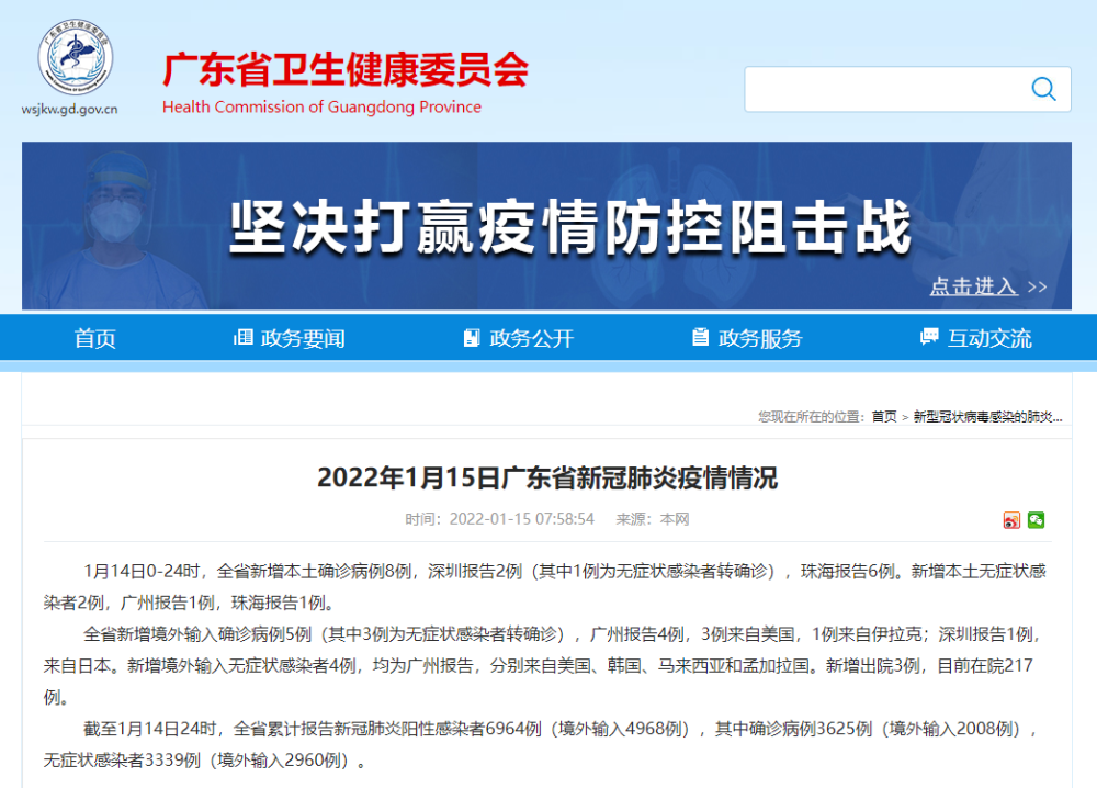 广东新增本土确诊31例深圳23例.广东新增2例本土确诊病例,在深圳和东莞？