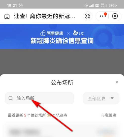 怎样查看是否新冠.怎样查看是否新冠患者？