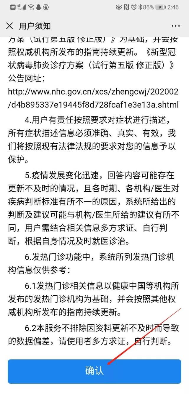 怎样查看是否新冠.怎样查看是否新冠患者？