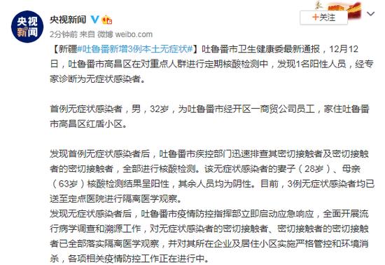 新疆新增本土无症状52例(新疆新增无症状感染者116例)