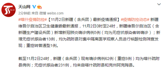新疆新增本土无症状52例(新疆新增无症状感染者116例)