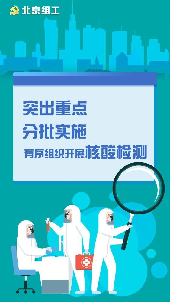 【北京:防止核酸检测交叉感染,核酸检测交叉感染事件】