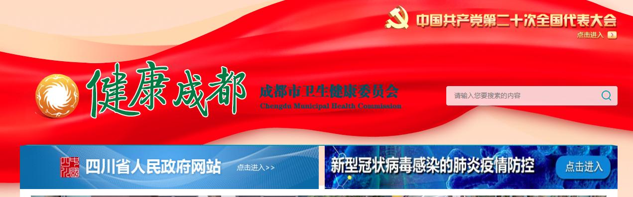 成都新增2例确诊.成都新增2例无症状详细情况？