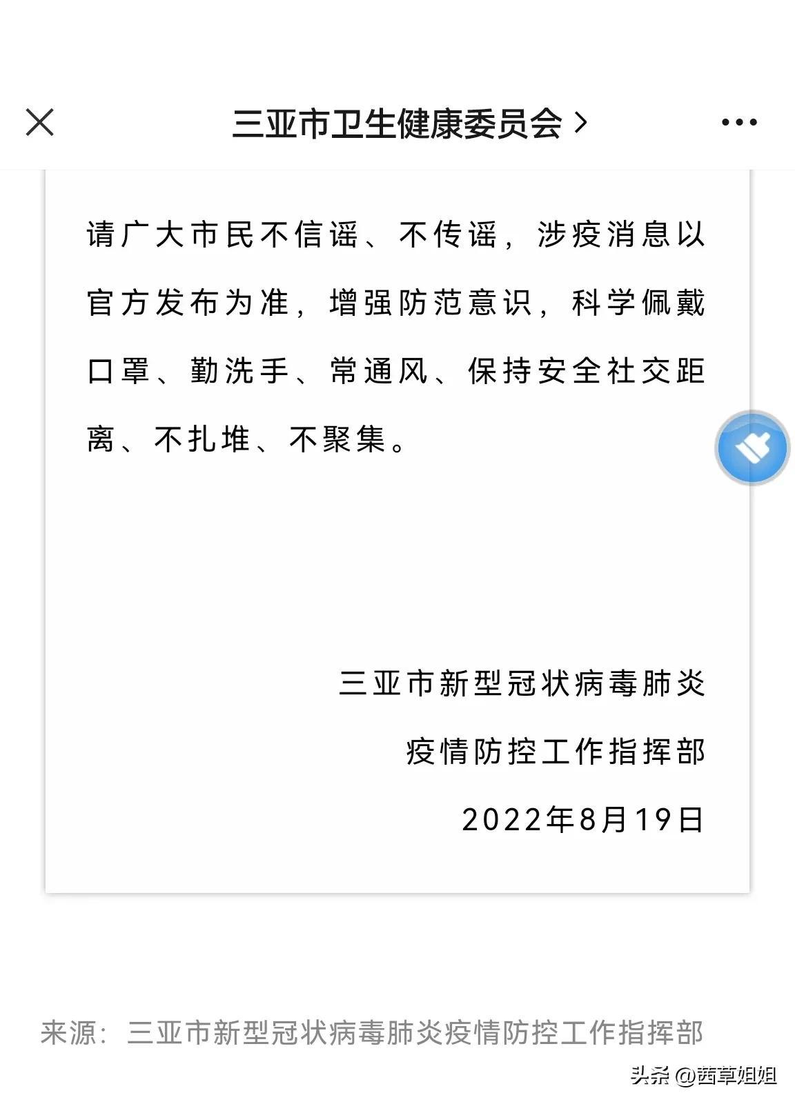疫情今天的最新消息(疫情今日疫情)