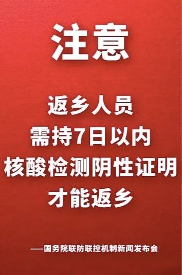 返乡还要报备吗?多地出台规定.返乡的都要做核酸检测报备吗？