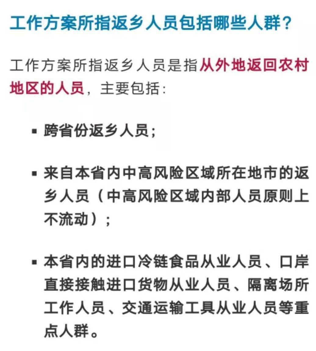 返乡还要报备吗?多地出台规定.返乡的都要做核酸检测报备吗？