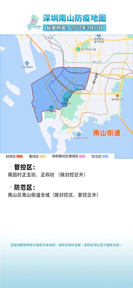 深圳市疫情最新情况.深圳市新型冠状病毒肺炎疫情最新情况？