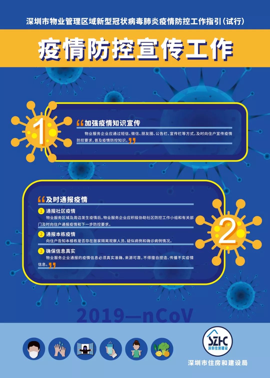 深圳市疫情最新情况.深圳市新型冠状病毒肺炎疫情最新情况？