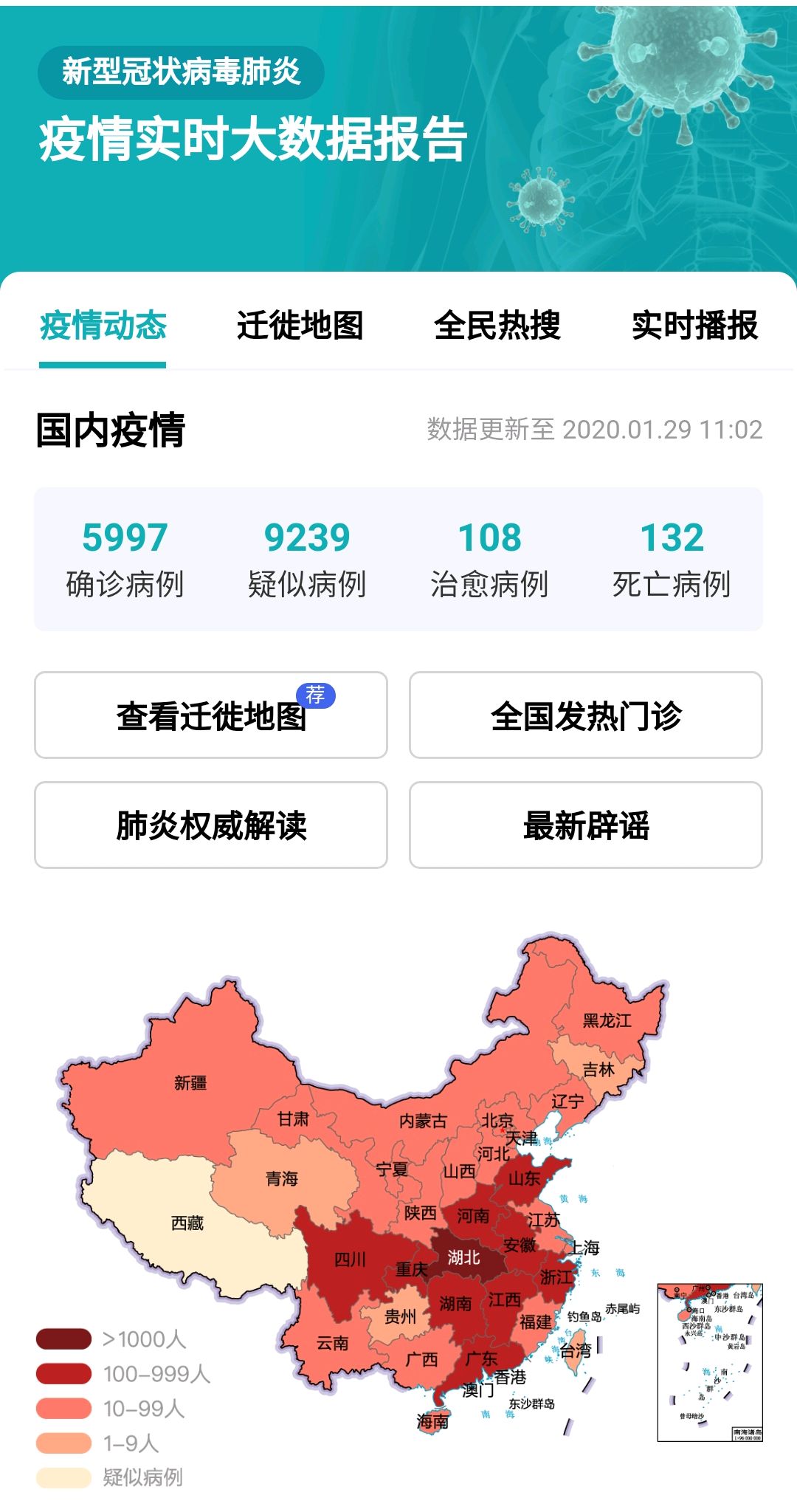 【疫情最新统计数据,疫情最新数据一览表】