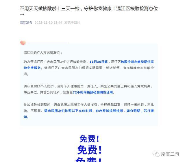 【以后不用做核酸了吗,以后不用做核酸了吗最新消息】