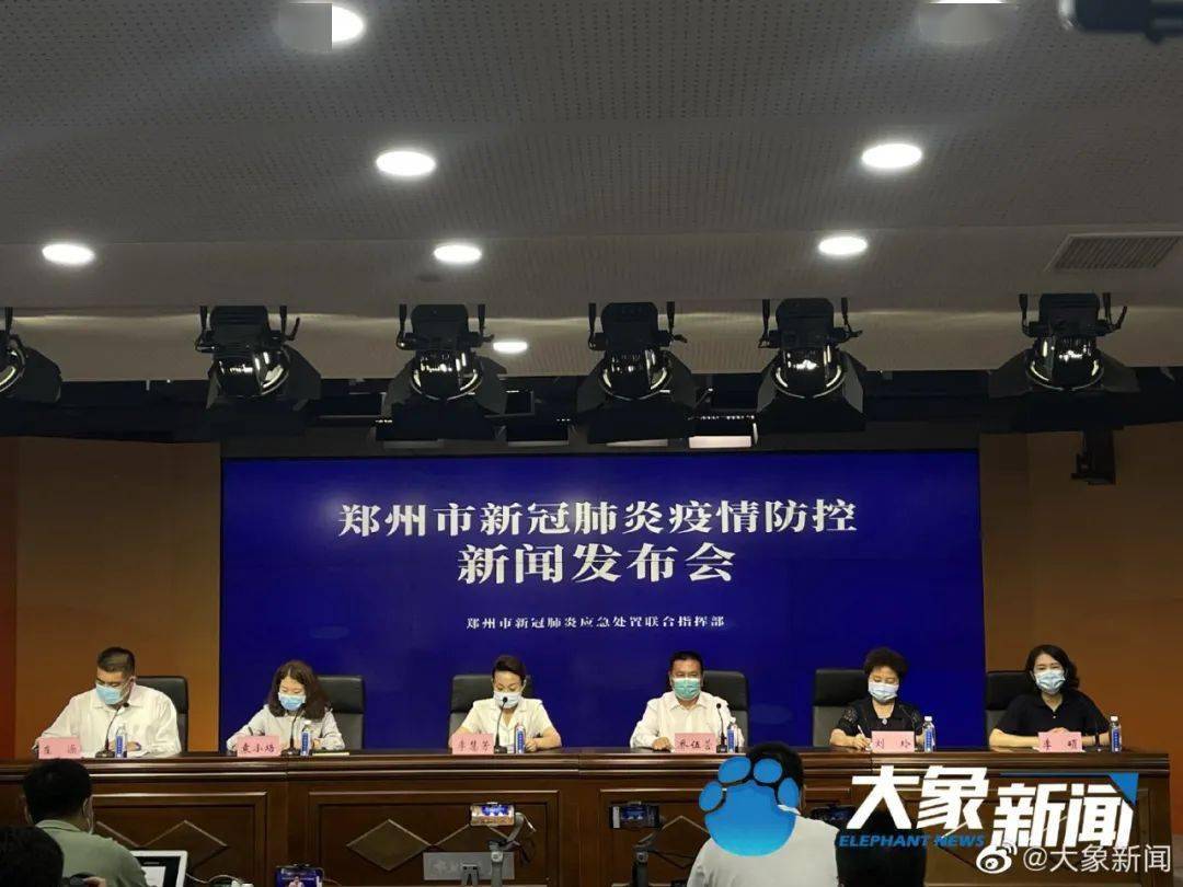 郑州疫情最新通告今天/郑州疫情新动态最新