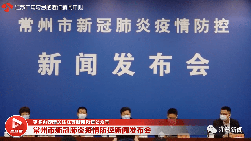 江苏常州新增3名核酸阳性人员/江苏常州新增病例