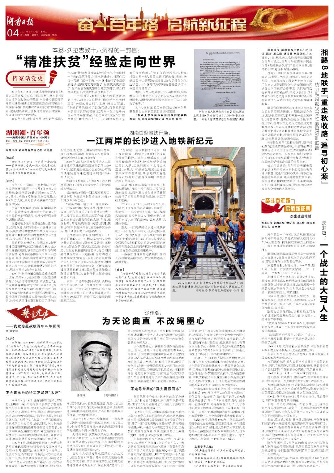 6日浙江疫情速报/6日浙江疫情速报最新