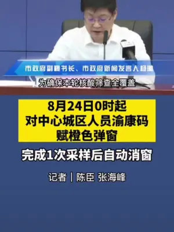 重庆疫情通报最新/重庆疫情通报最新情况