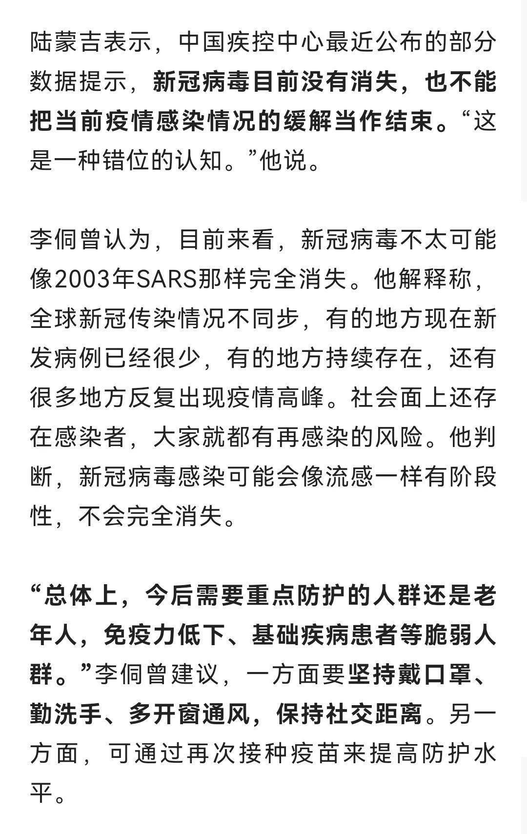 明年新冠病毒会消失吗/明年新冠病毒会消失吗现在
