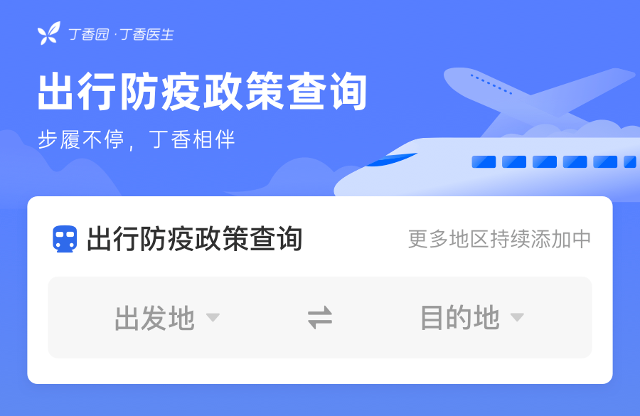 浙江新增本土确诊44例:绍兴38例/浙江新增本土确诊44例绍兴38例病例