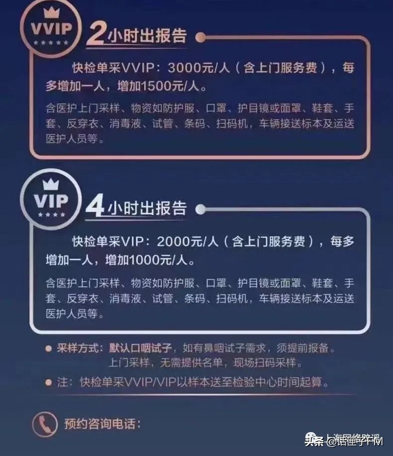 上海一核酸点被砸涉事男子被处罚(上海核酸排查)