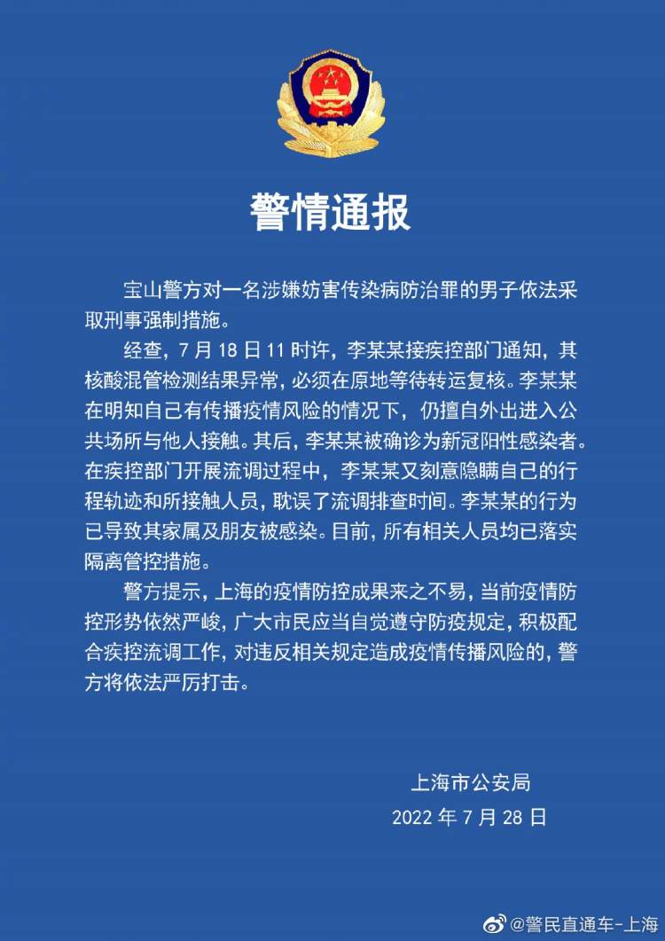 上海一核酸点被砸涉事男子被处罚(上海核酸排查)