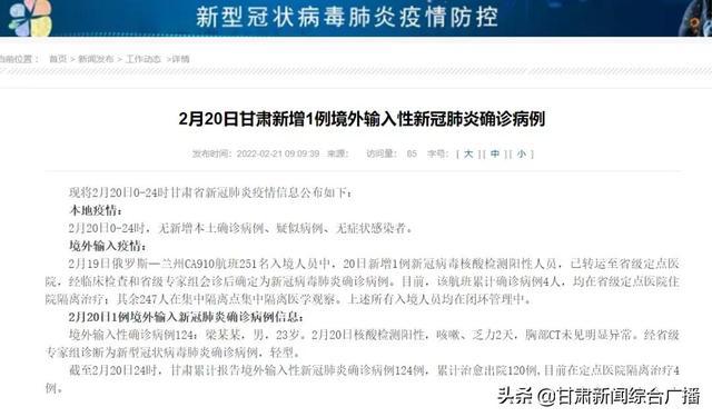【甘肃新增11例境外输入病例,甘肃新增本土11例活动轨迹】