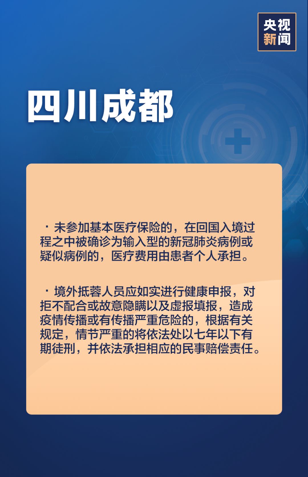 31省区市新增36例均为境外输入.31省区市新增境外输入确诊36例？