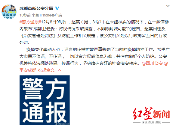 成都封城了吗最新消息/成都封城了吗最新消息通知