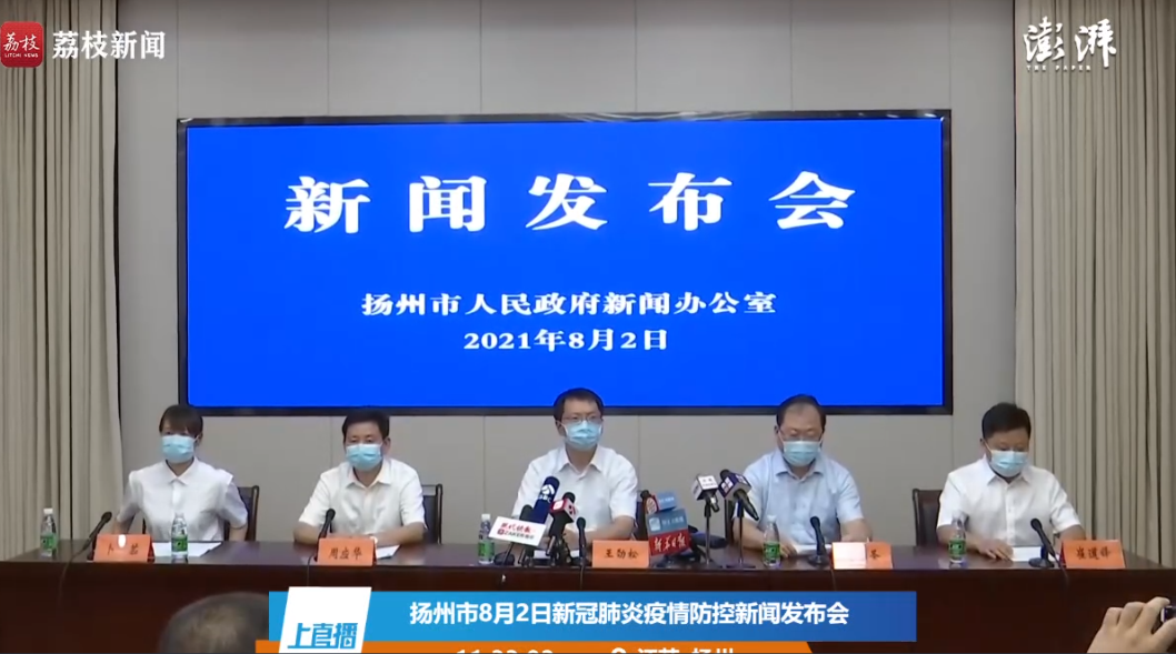 扬州疫情最新消息今天新增/扬州疫情最新消息多少例