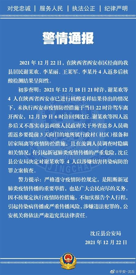 河南昨日新增本土确诊3例/昨日河南新增病例
