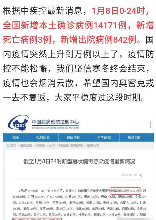 中国最新疫情最新消息(中国最新疫情最新消息)