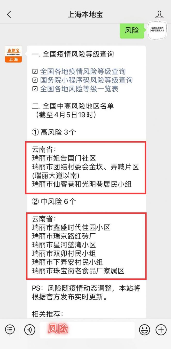 北京高风险地区名单最新.北京高风险地区名单最新西城？