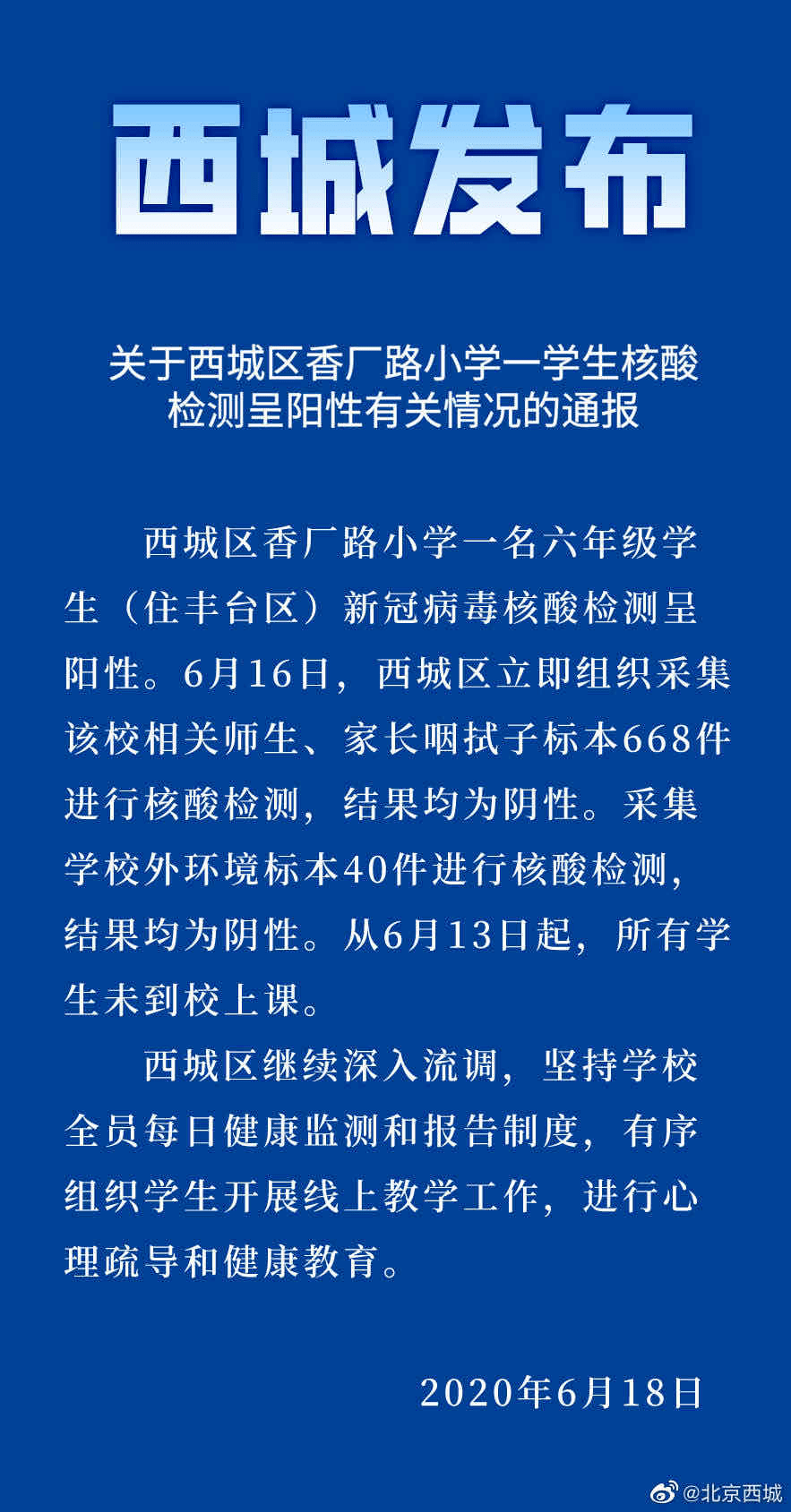 【南京一核酸阳性人员不知去向?,南京一核酸阳性人员不知去向系误传】