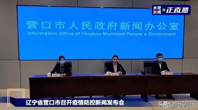 辽宁省疫情最新消息今天新增.辽宁省疫情最新消息今天新增病例？