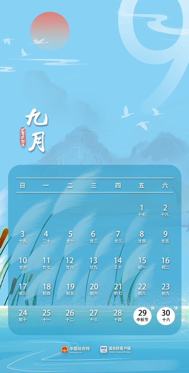 今年五一连休5天(“五一	”连休5天)
