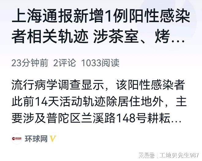 上海社会面新增1例无症状(上海新增无症状患者)