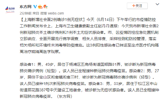 上海社会面新增1例无症状(上海新增无症状患者)