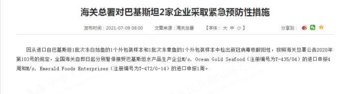 员工出境3天后阳性.员工出国境有关说法？