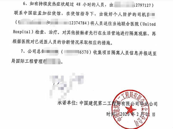 员工出境3天后阳性.员工出国境有关说法？