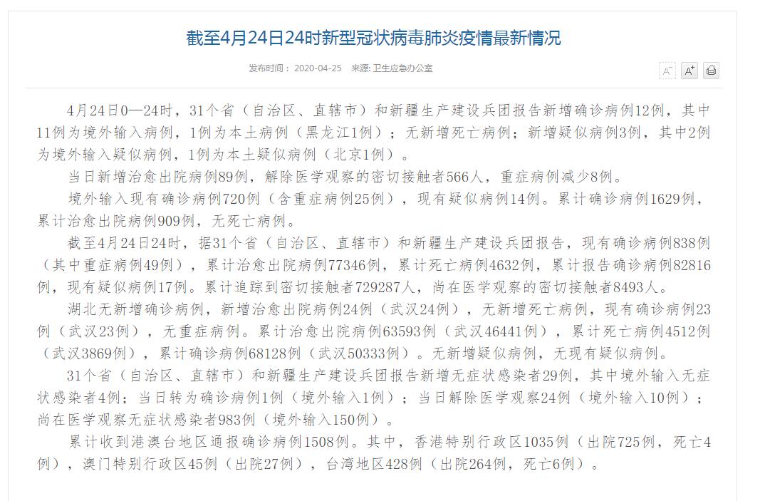 【北京新增境外输入病例11例,北京新增境外输入关联病例3例】
