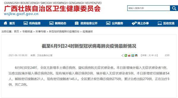 【东莞谈感染者增长情况,东莞最新感染人名单】