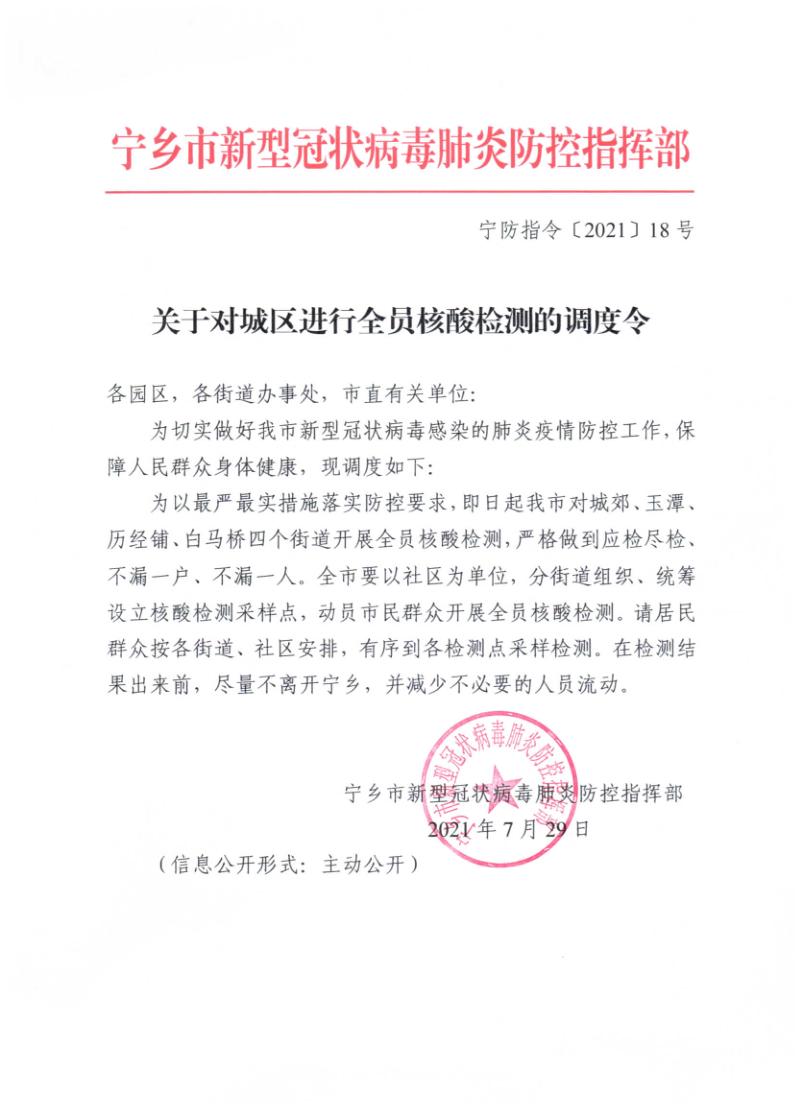 陕西发现两例阳性轨迹涉及4省区市.陕西发现两例病毒？