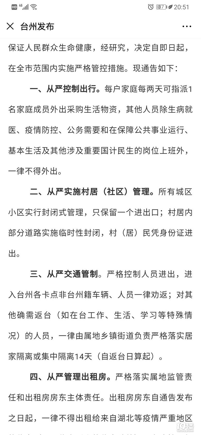 喀什封城.喀什封城通知2020年？