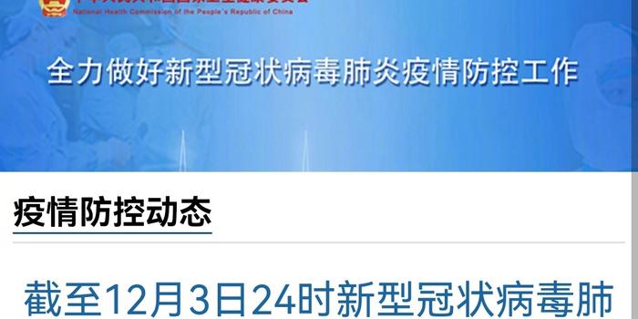 31省新增本土12例/31省新增本土61例v