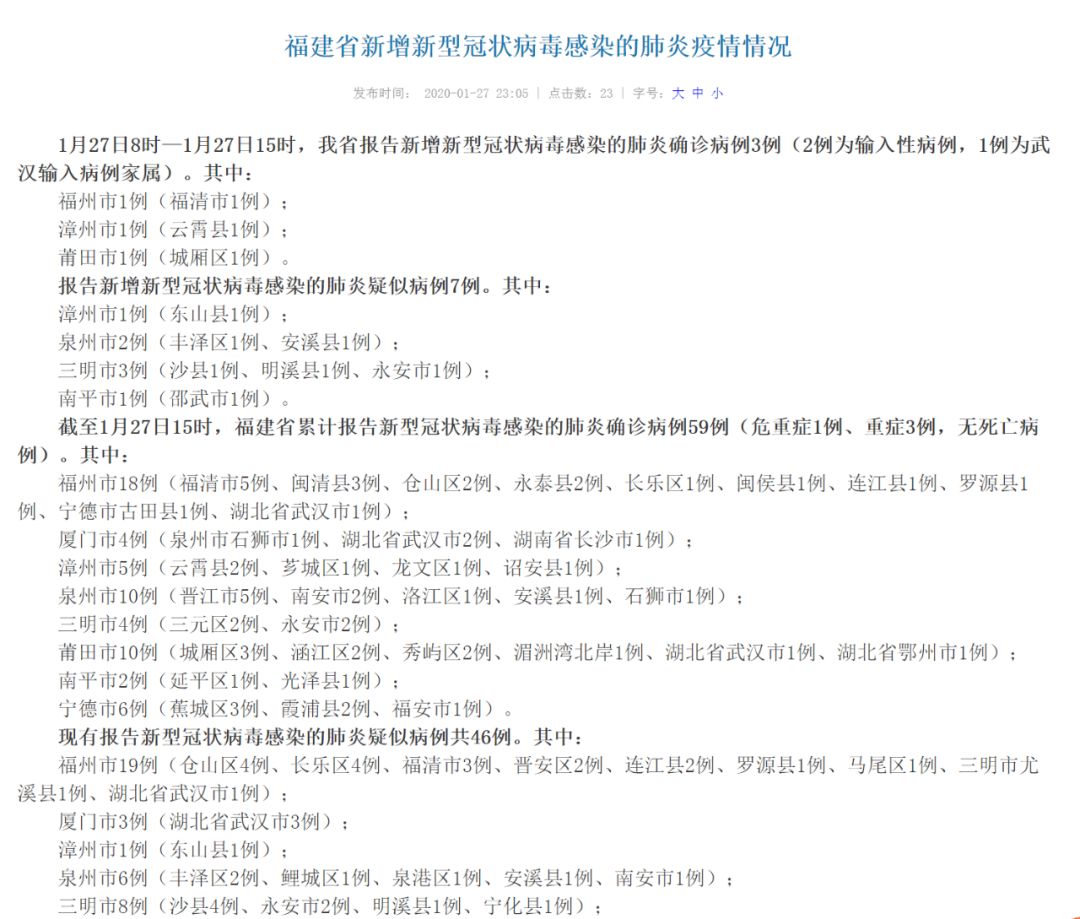 31省新增27例确诊.31省新增27例确诊病例？