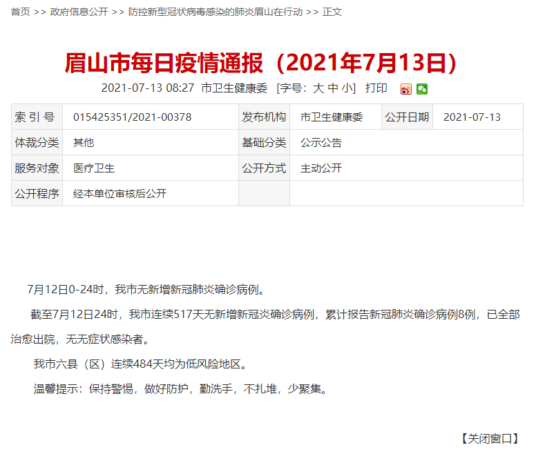 31省新增27例确诊.31省新增27例确诊病例？